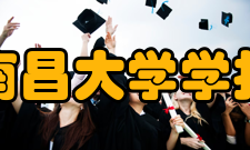 南昌大学学报（工科版）栏目方向