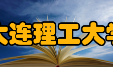 大连理工大学张大煜学院研究成果