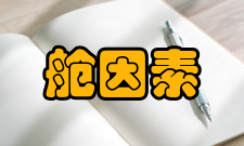 密封舱外部因素对密封胶的影响