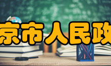 北京理工大学高等职业技术学院怎么样