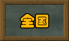 全国中学生数学联赛时间