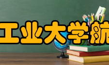 哈尔滨工业大学航天学院飞行器环境与生命保障工程空间环境是影响