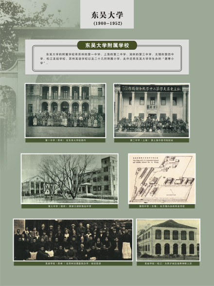 东吴大学法学院东吴法学民国4年（1915年）9月3日