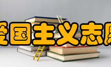 陕西省爱国主义志愿者协会重大活动