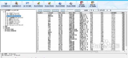 SQL数据库简介