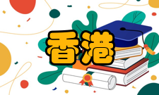 零售管理香港课程