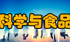 南昌大学生命科学与食品工程学院学院简介