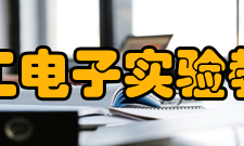 中北大学国家级电工电子实验教学示范中心实验室分布