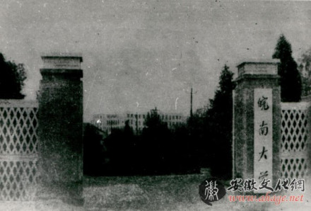 安徽师范大学学术资源