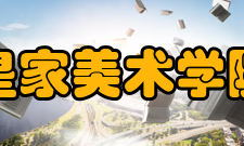 皇家美术学院面试过程