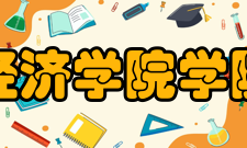 浙江大学经济学院学院简介