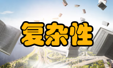 计算复杂性从可计算性到计算复杂性