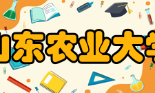 山东农业大学师资力量