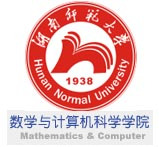 湖南师范大学数学与计算机科学学院历史沿革