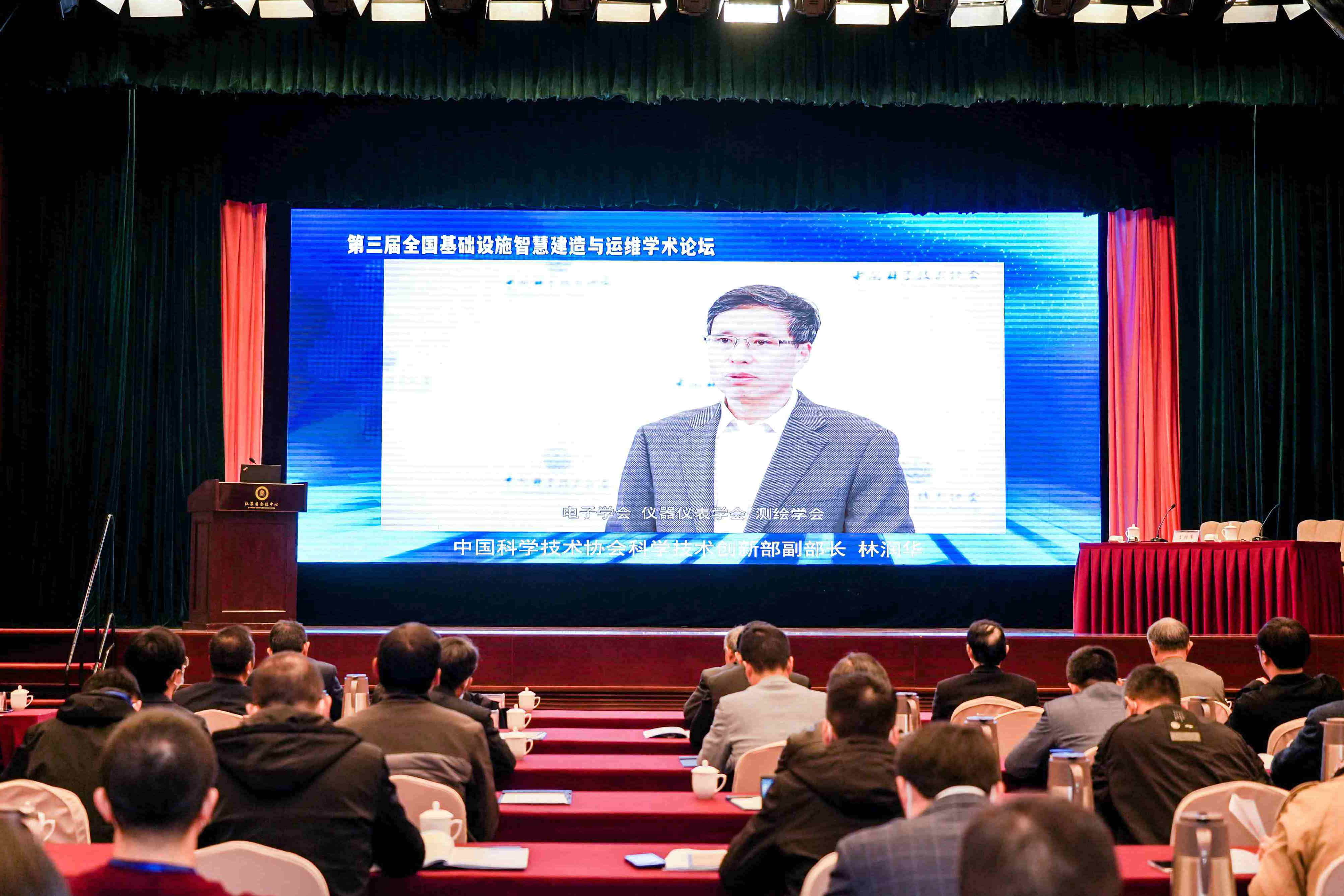 第三届全国基础设施智慧建造与运维学术论坛在南京举行