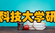 西安建筑科技大学研究生院院领导