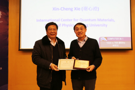 中国科学院院士刘买利人才培养寄语学生