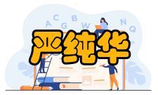 中国科学院院士严纯华社会任职兼任《中国稀土学报》、J