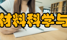 浙江大学材料科学与工程学院师资力量