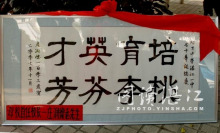 湛江第一中学学校荣誉学校是广东省重点中学、广东省一级学校、广