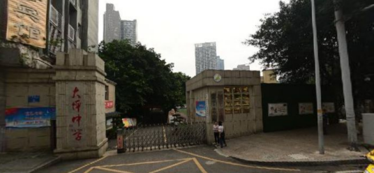 重庆市大坪中学办学理念