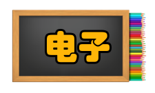 电子和空穴电子空穴