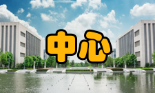 无线通信技术协同创新中心研究方向