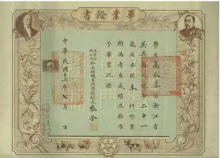 东华大学前身溯源