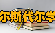 希尔斯代尔学院院校声望