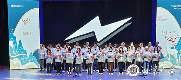 湘潭大学材料科学与工程学院举办班团风采暨班服设计大赛