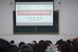 贵州大学外国语学院文化传统学生活动