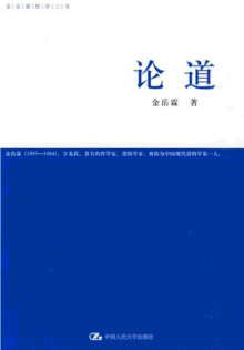 金岳霖论文1．《唯物哲学与科学》