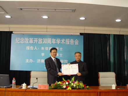 山东理工大学商学院历史沿革