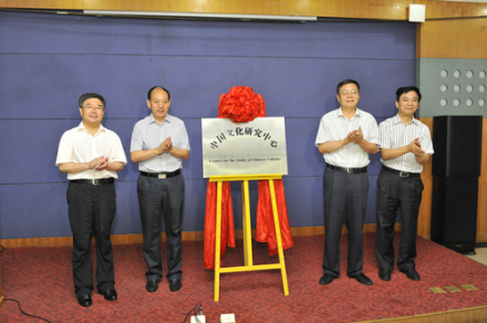 中国文化研究中心建立背景西北大学