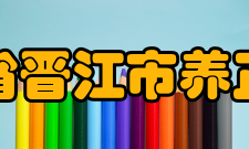 福建省晋江市养正中学初创时期20世纪初