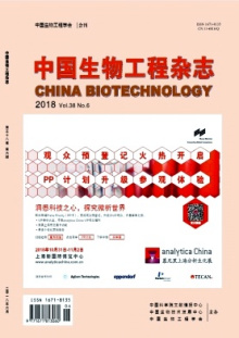 中国生物工程学会报刊资源