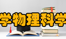 西北工业大学物理科学与技术学院学科建设