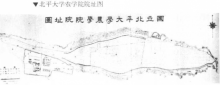 中国农业大学前身溯源北京农业大学三大源头