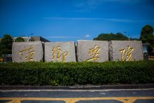 萍乡学院历史沿革