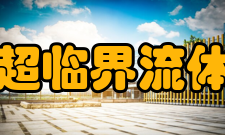 超临界流体萃取装置规模