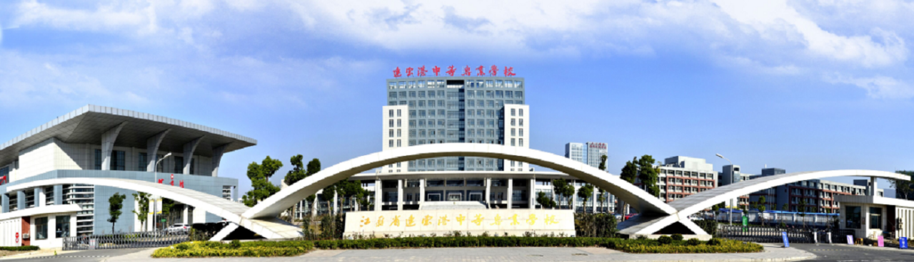 江苏省连云港中等专业学校办学条件