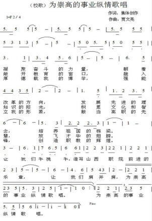 山西职业技术学院精神文化校训厚德载物