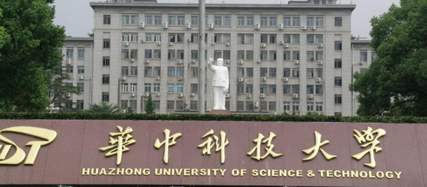 2023年华中科技大学研究生院调剂办法