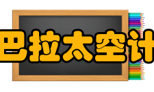 坎巴拉太空计划原版