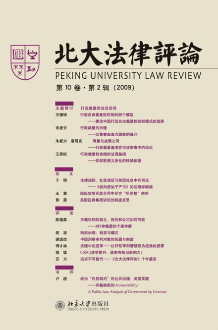 北京大学法学院学术交流在国际交流方面