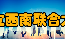 国立西南联合大学班级生数毕业生人数自1938年至1946年