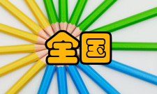 全国创新创业典型经验高校2017年度中央部门所属高等学校（1