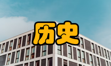 历史科学