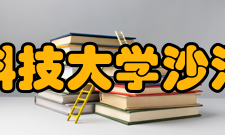 电子科技大学沙河校区校区概况