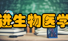 天健先进生物医学实验室研究方向